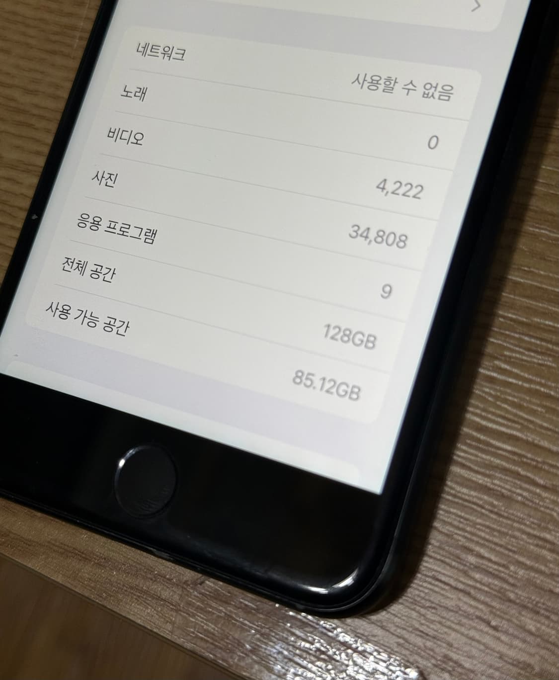 아이폰 7플러스 128GB 상품이미지7