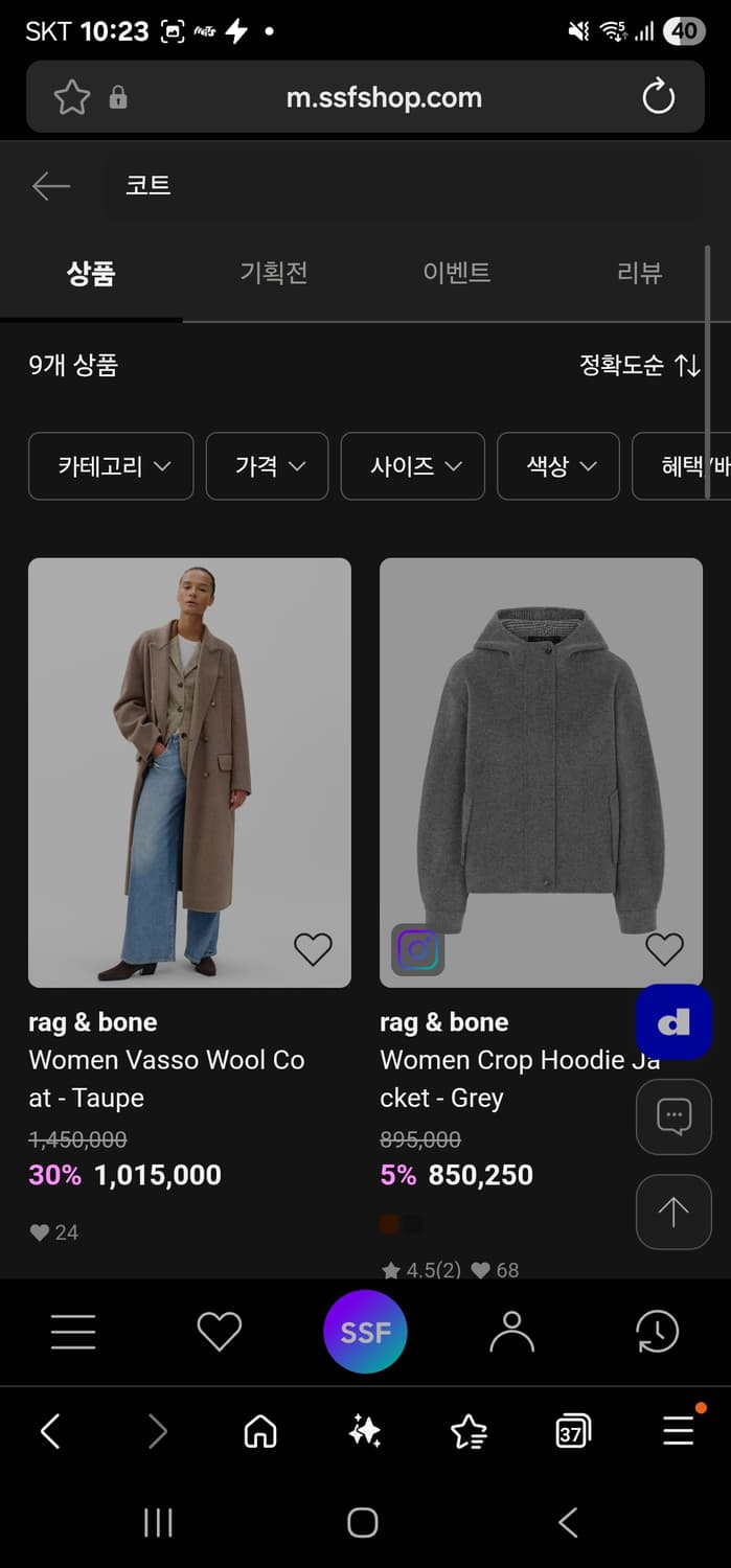 랙앤본 울 싱글 코트 밀리터리 블랙 슬림핏 코트 40 상품이미지10