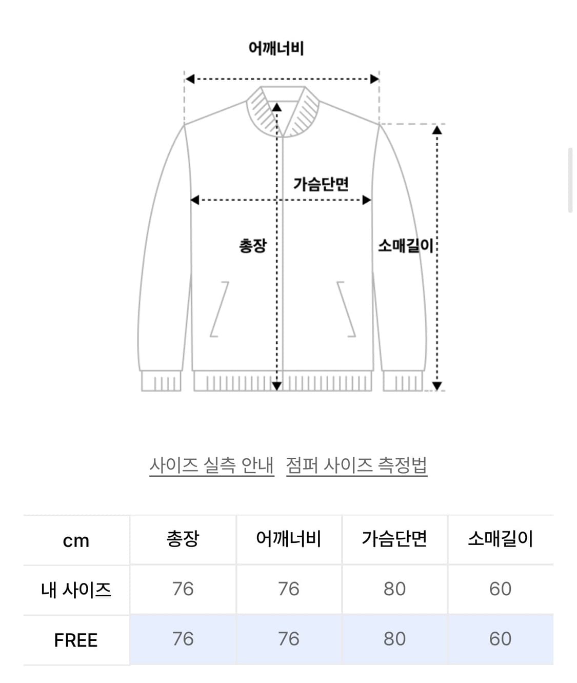 마뗑킴 유틸리티 니트 크롭 점퍼 상품이미지4