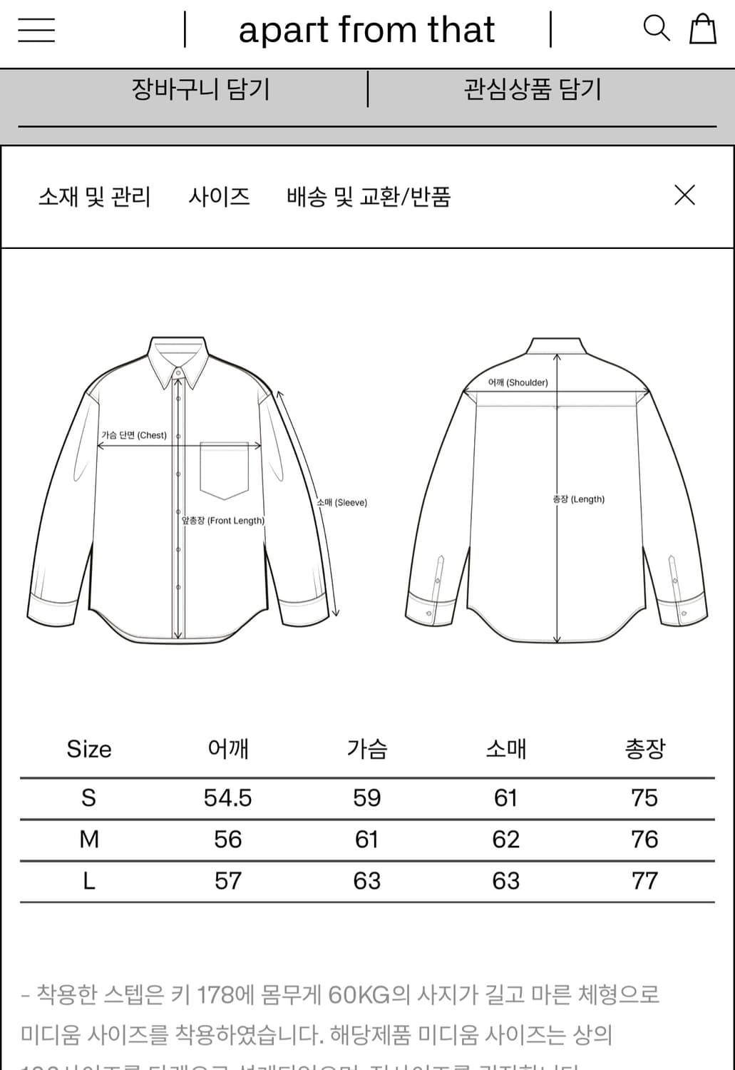 [새상품] 이얼즈어고 포이카 셔츠 m 상품이미지3
