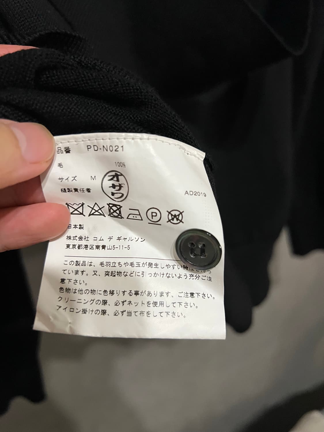 꼼데가르송 옴므플러스 본디지 가디건 블랙 상품이미지4