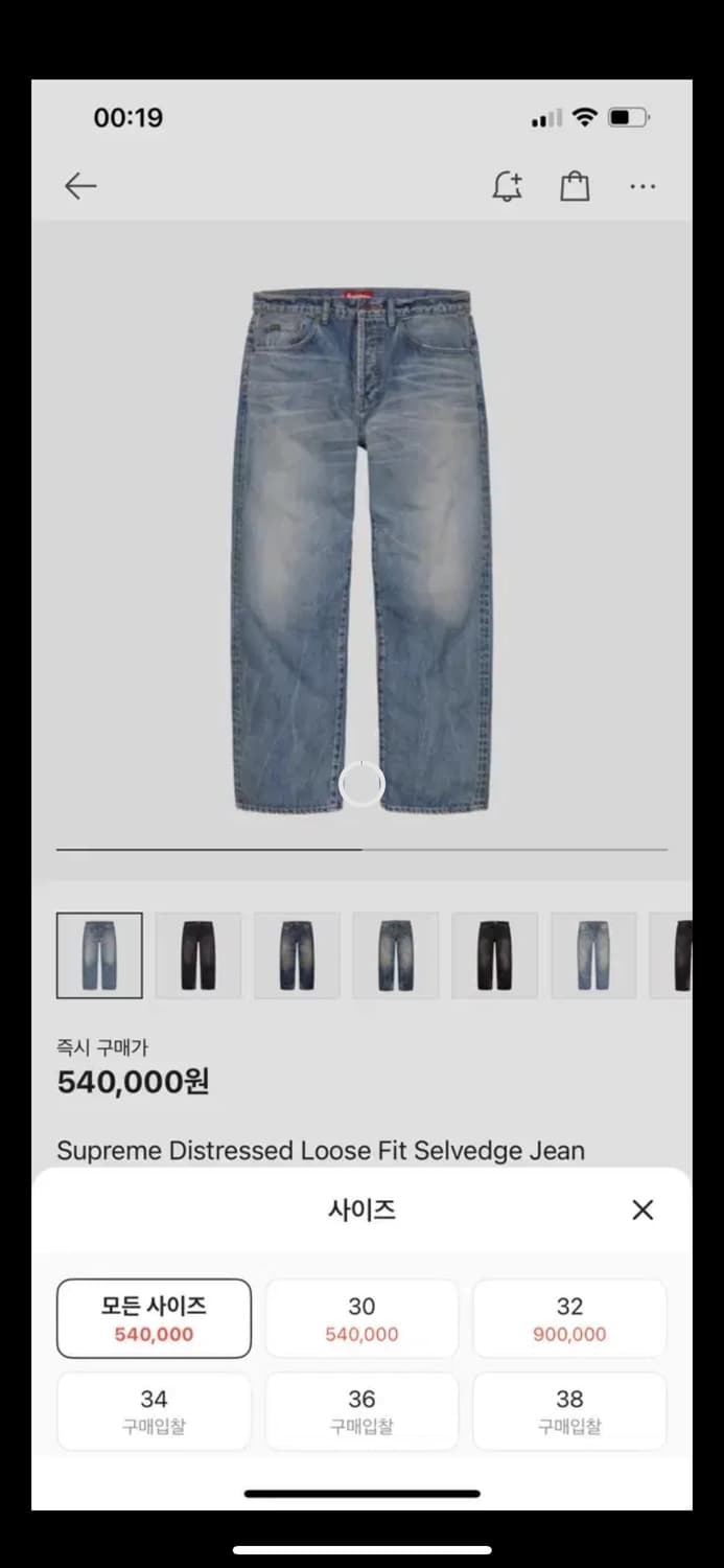 32 슈프림 루즈 셀비지 24fw 인디고 데님 극미 크림구매 상품이미지8