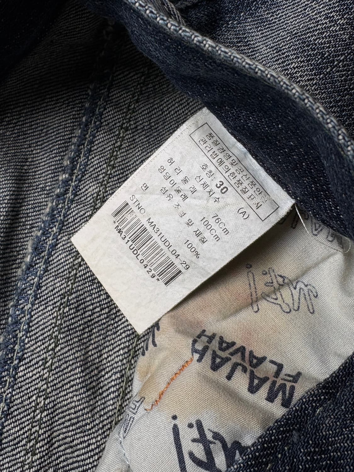00s 마자플라바 y2k 빈티지 와이드 워싱 커브드 데님 팬츠 1433 상품이미지3
