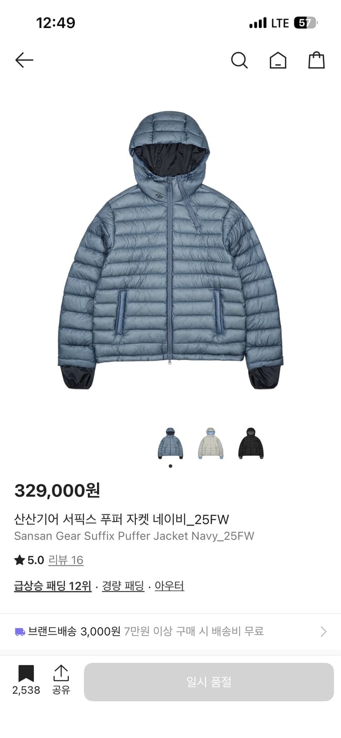 25FW 산산기어 경량패딩 네이비 0 상품이미지1