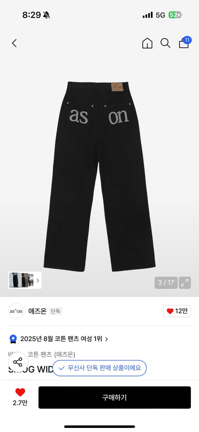 애즈온 SMOG WIDE PANTS / BLACK 상품이미지2
