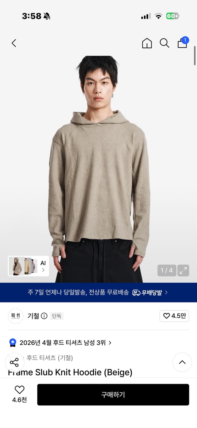 kichul Frame Slub Knit Hoodie m사이즈 구합니다 상품이미지1