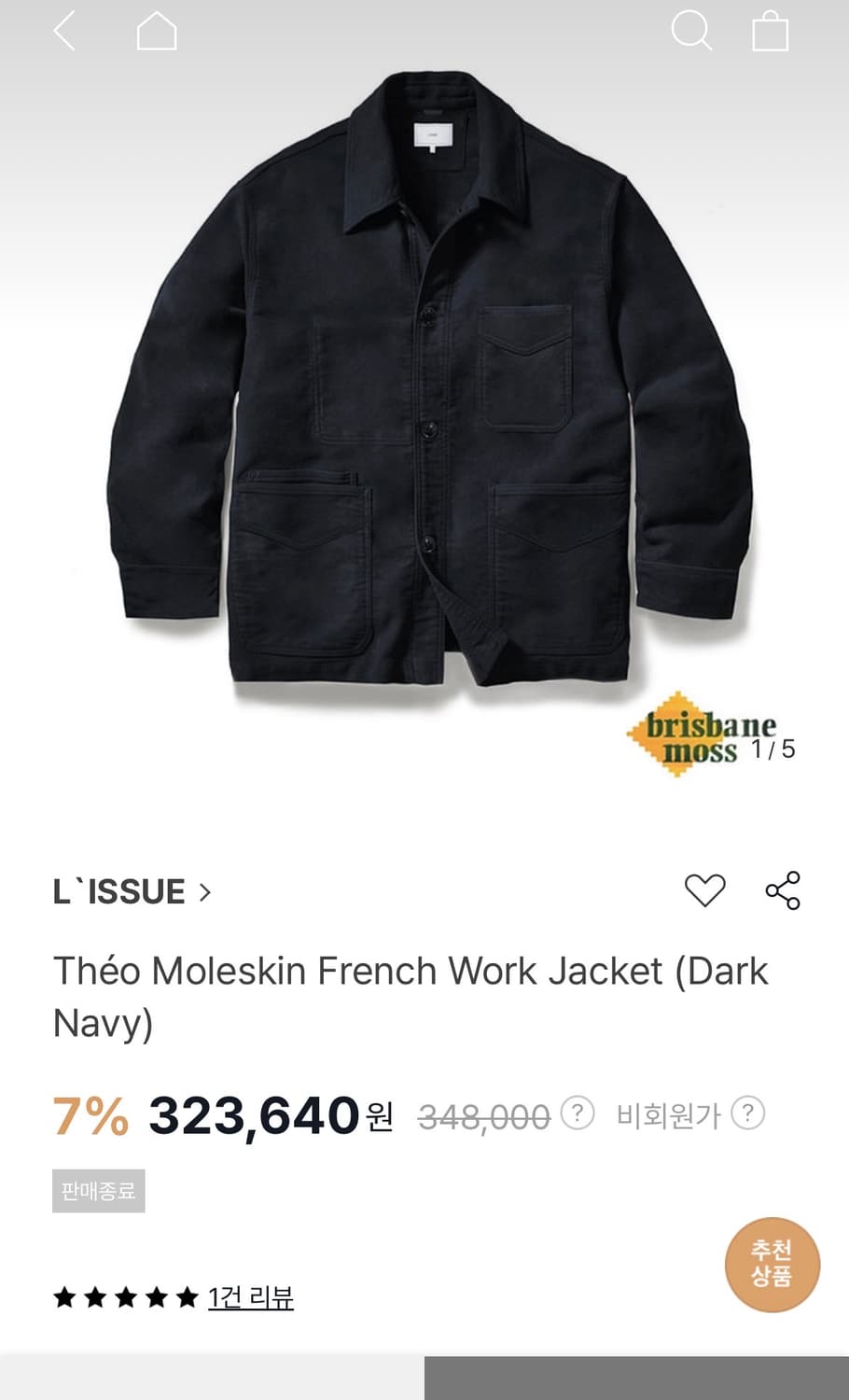 리슈 theo 몰스킨 워크자켓 다크네이비 2 상품이미지1