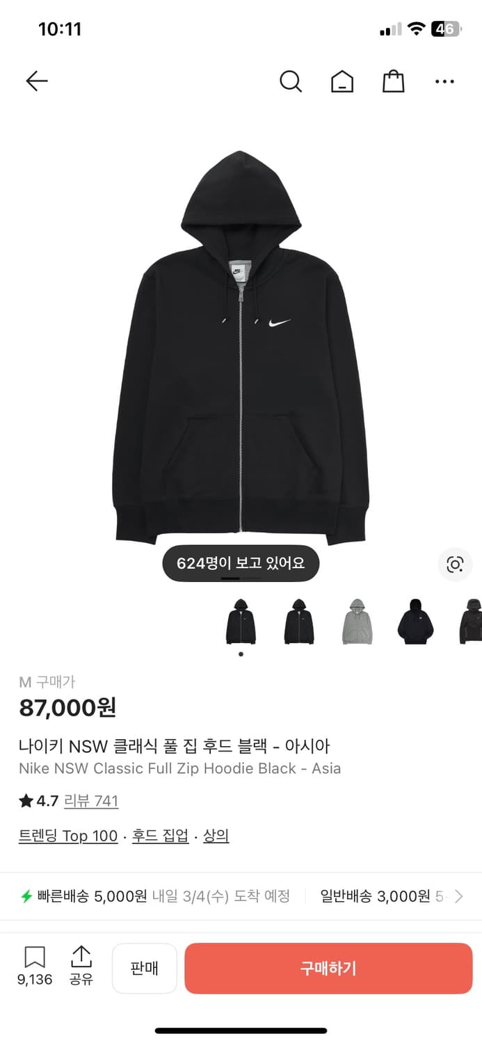 [M]나이키 후드 집업 상품이미지1