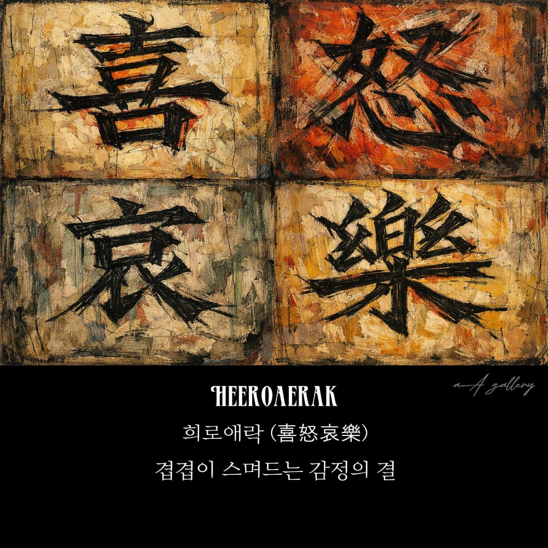 희로애락 침향나무 20mm 남자 소품 부처님 얼굴 불교 염주 팔찌 상품이미지8