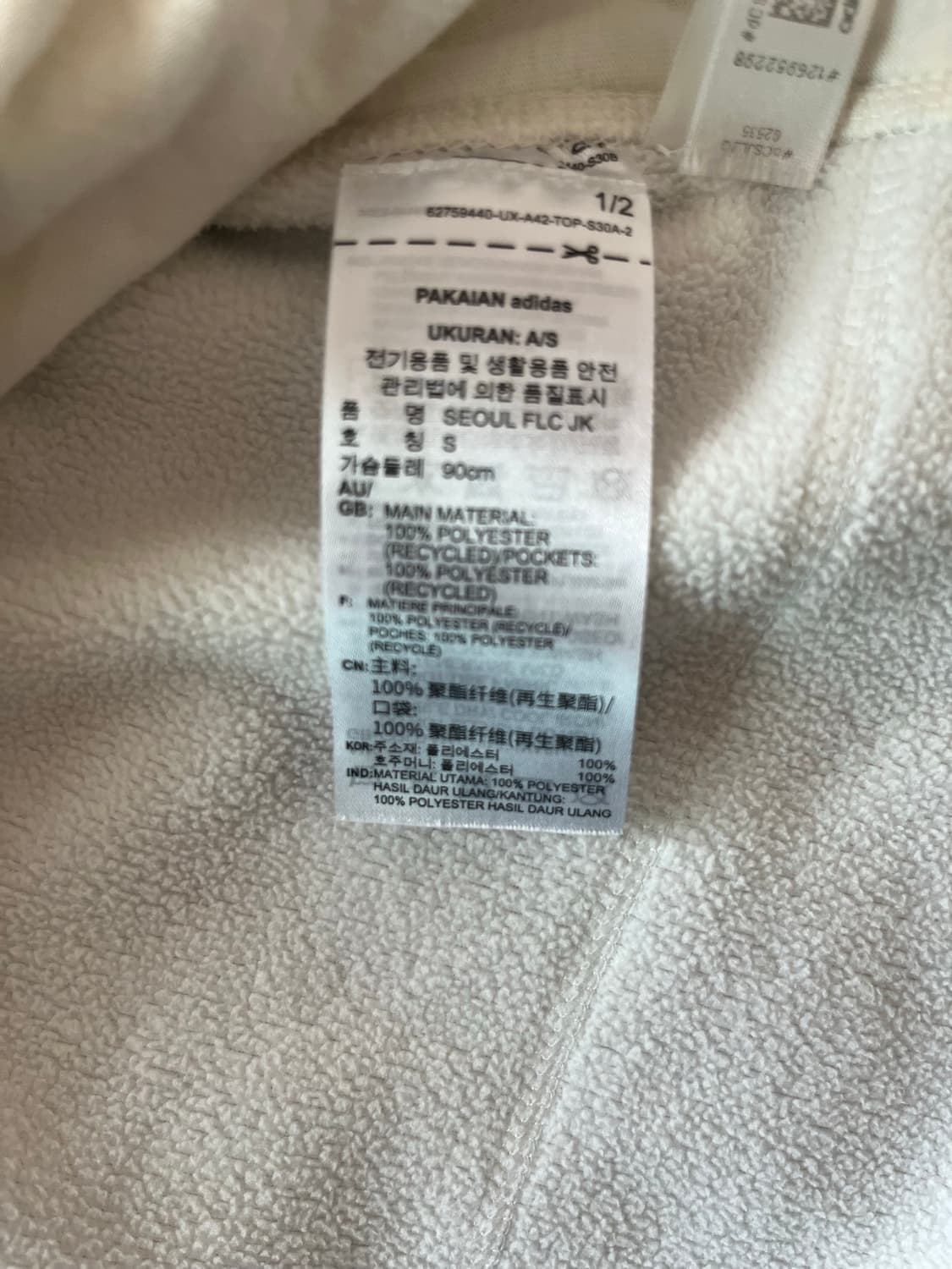 아디다스 서울 로고 집업 상품이미지4