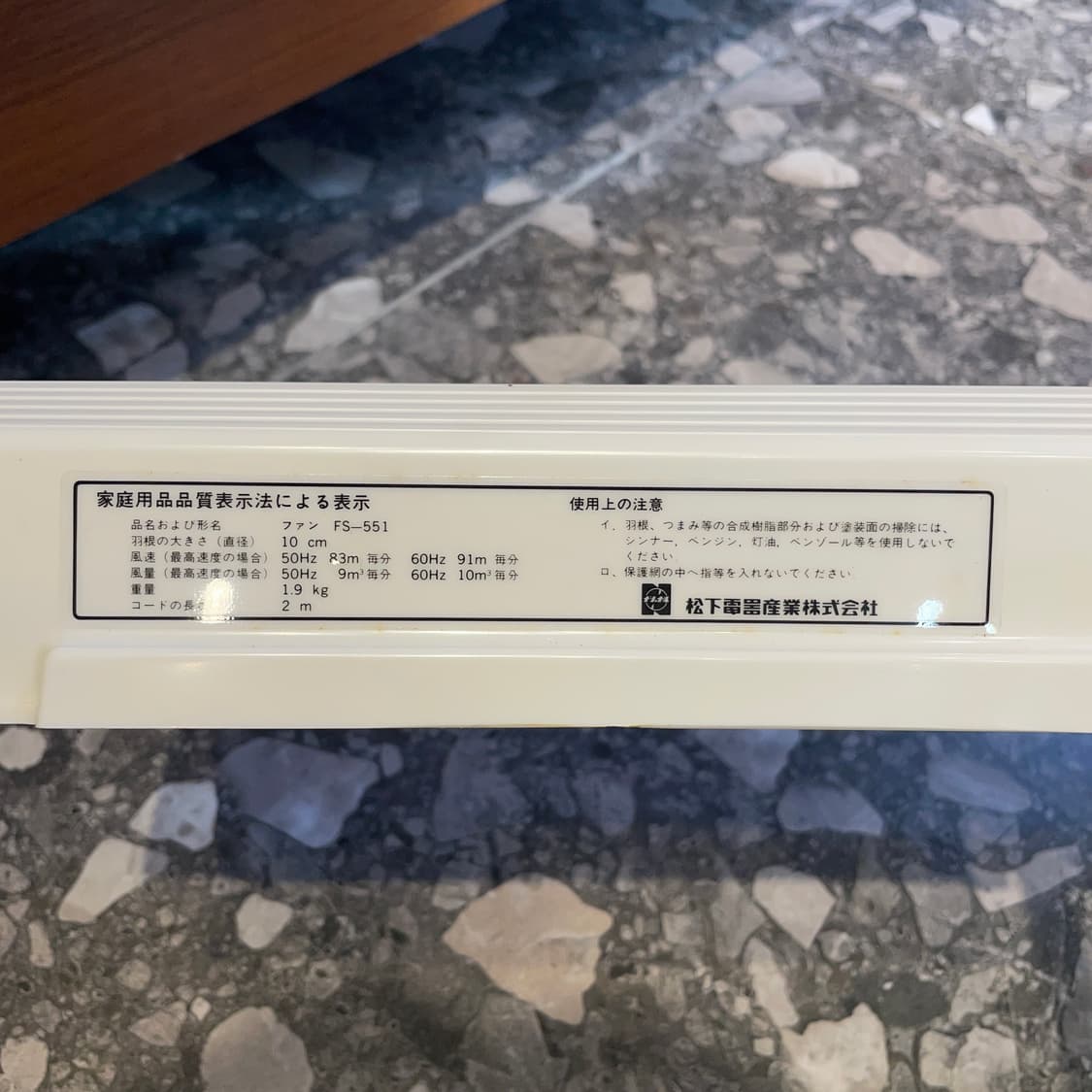 National FS-551 Table Fan with Lamp 상품이미지5