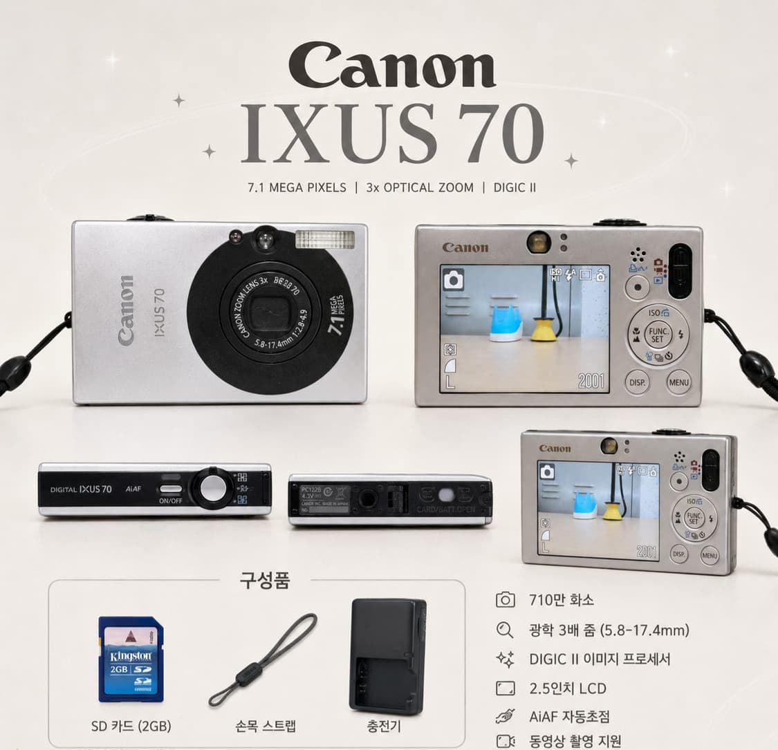 캐논 익서스(IXUS) 70 실버 디지털 카메라 상품이미지1