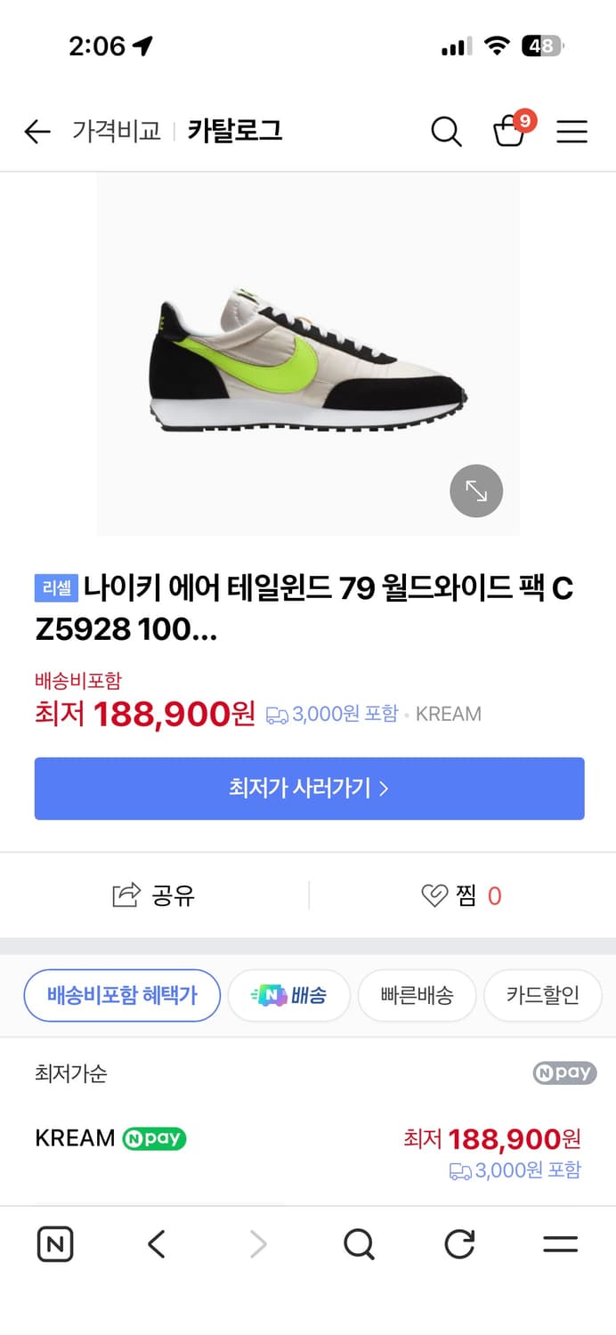 나이키 에어 테일윈드 79 cz5928-100 255 상품이미지9