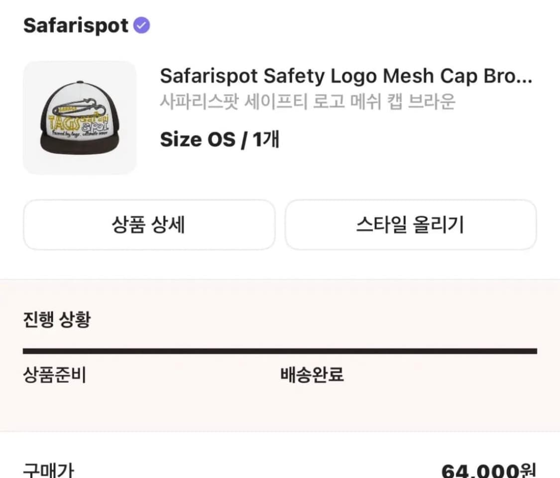 사파리스팟 매쉬캡 브라운 상품이미지1