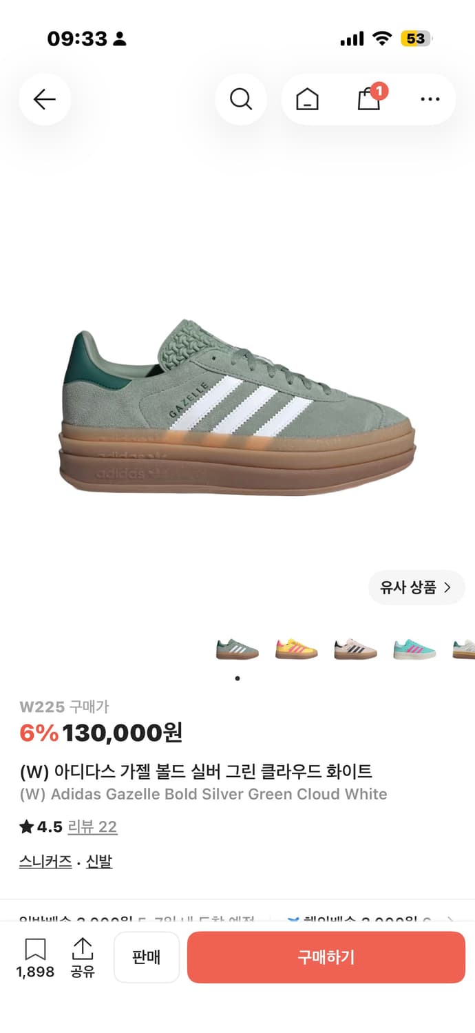 (W) 아디다스 가젤 볼드 실버 그린 클라우드 화이트 225 상품이미지1