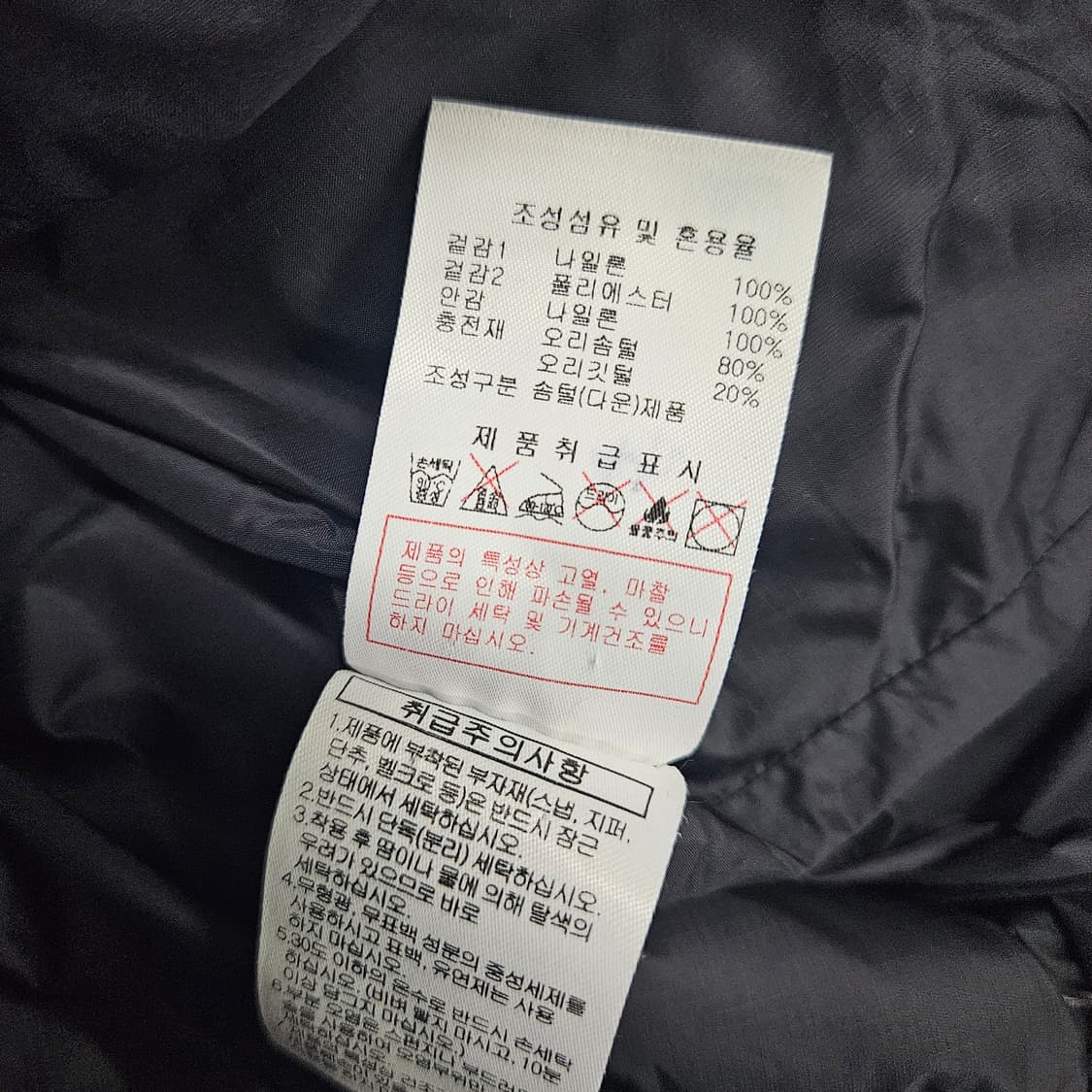 [90] 디스커버리 익스페디션 덕다운 롱패딩 1211J1 상품이미지4