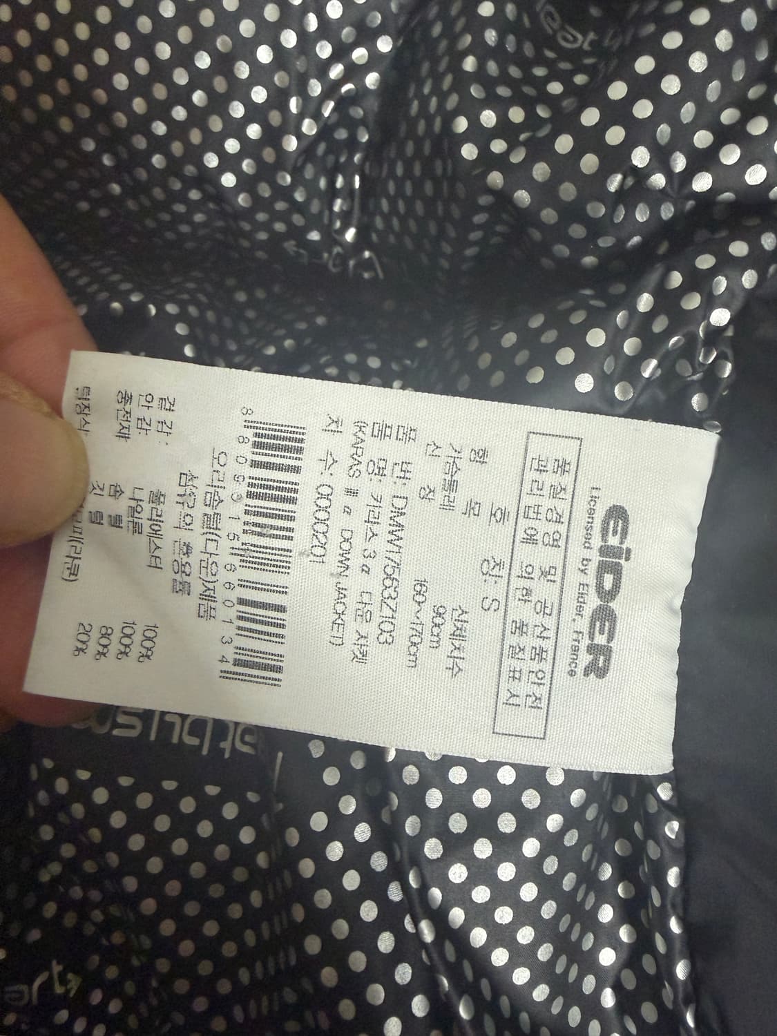 아이더 덕다운 패딩 상품이미지4