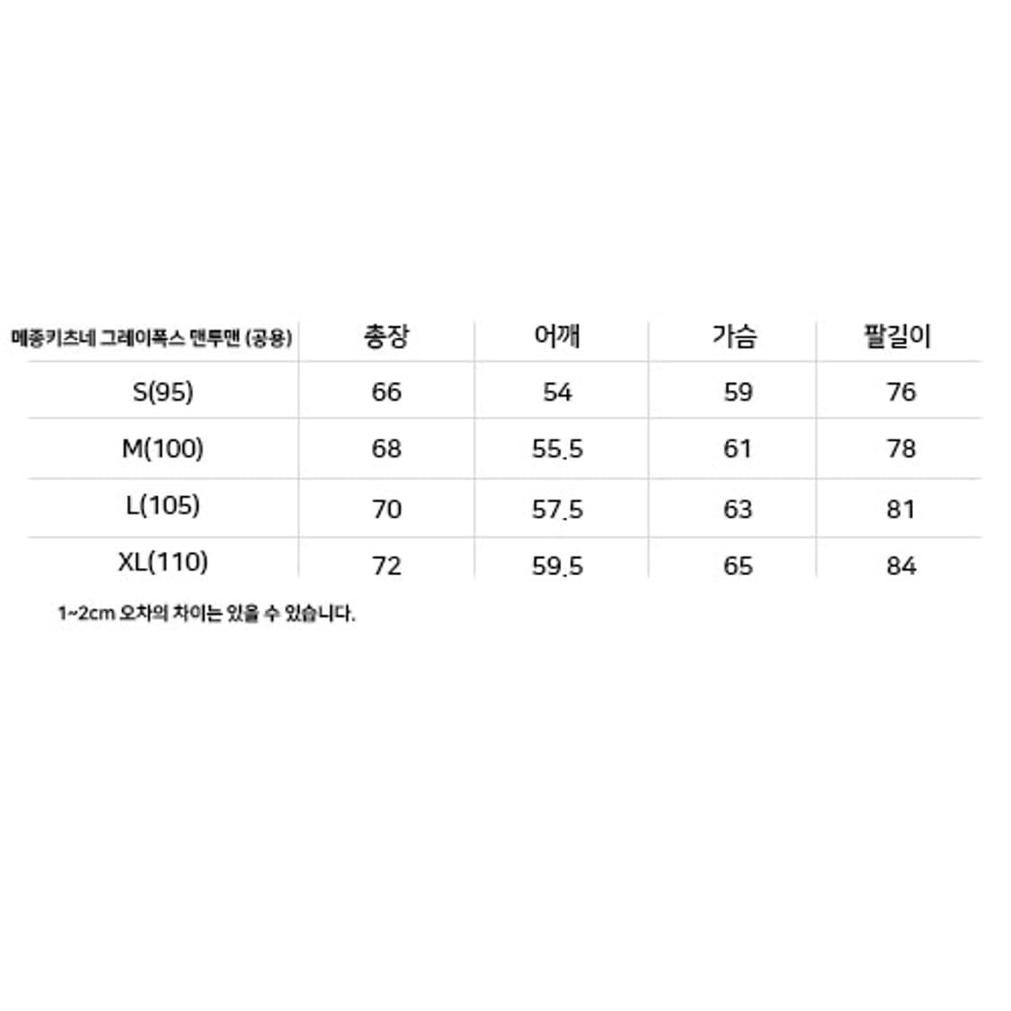 [새상품/QR정품]  메종키츠네 남여공용 그레이폭스 맨투맨 상품이미지10