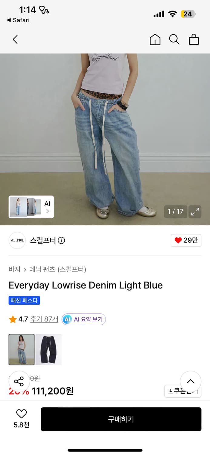 스컬프터 Everyday lowrise denim light blue s 상품이미지1