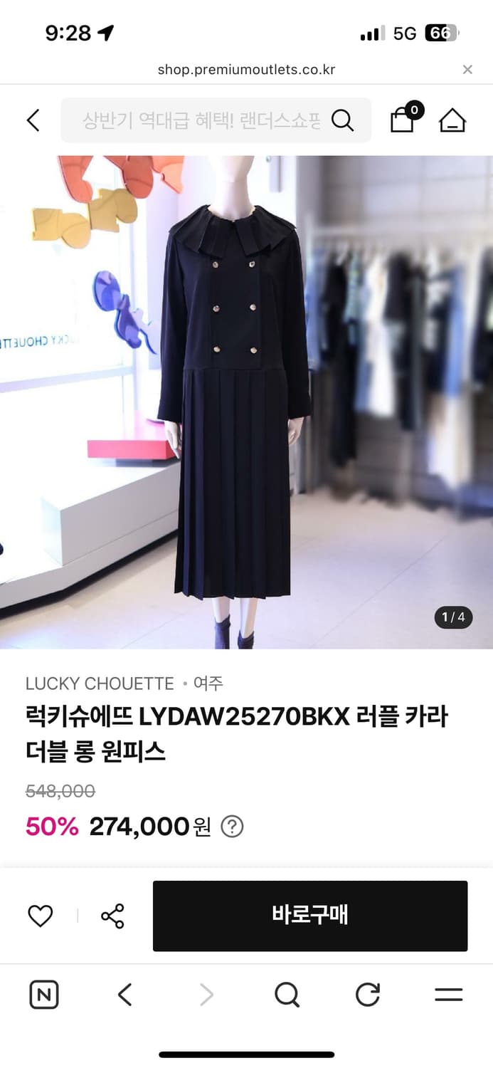 럭키슈에뜨 블랙 러플카라롱원피스(36사이즈,55) 상품이미지1