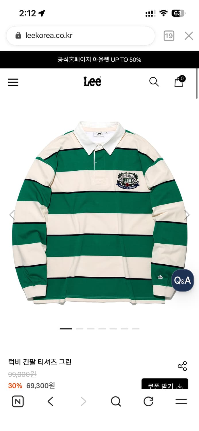 [새상품] Lee 그린 스트라이프 럭비 셔츠 상품이미지1