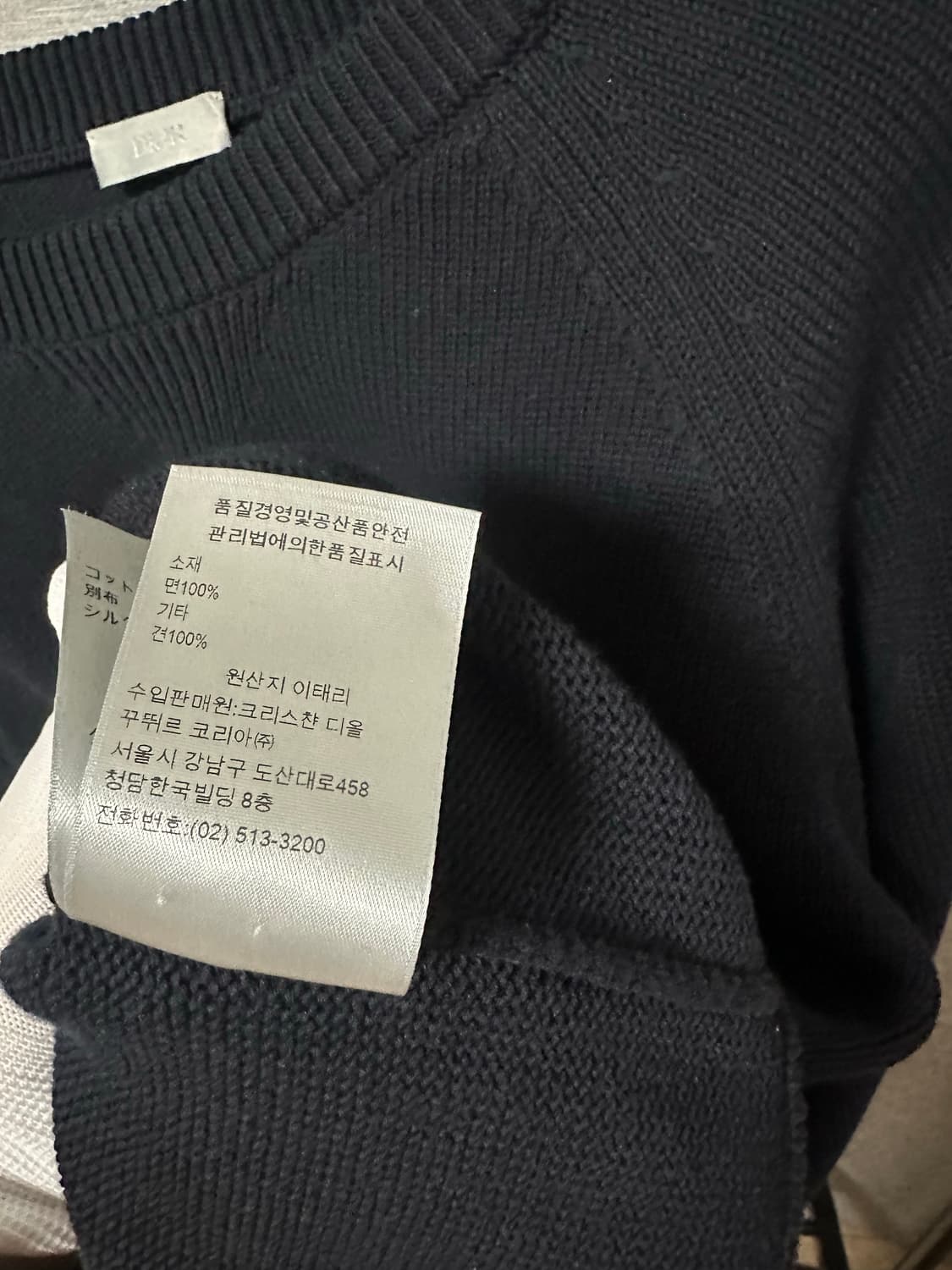 디올 오블리크 인서트 니트 딥블루 (XXL) 상품이미지7