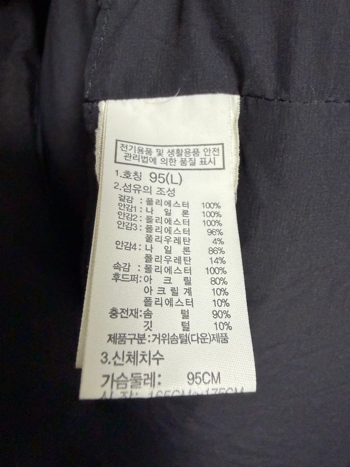 노스페이스 맥머도 롱 다운 파카 상품이미지4