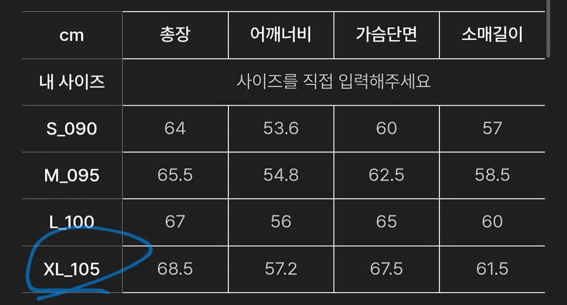후아유 울 바시티 자켓 xl 105 상품이미지7