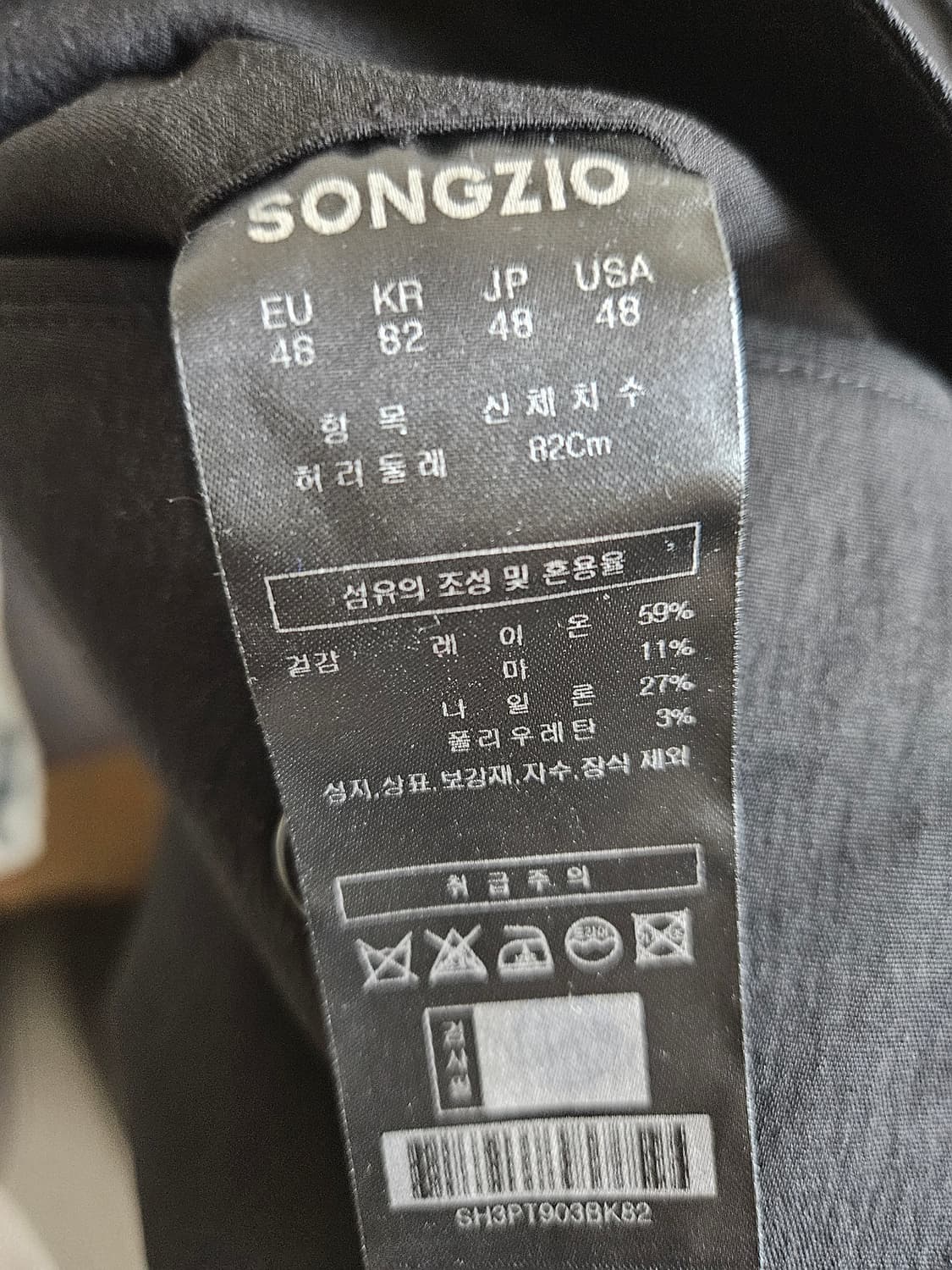 송지오 린넨 슬랙스 상품이미지5