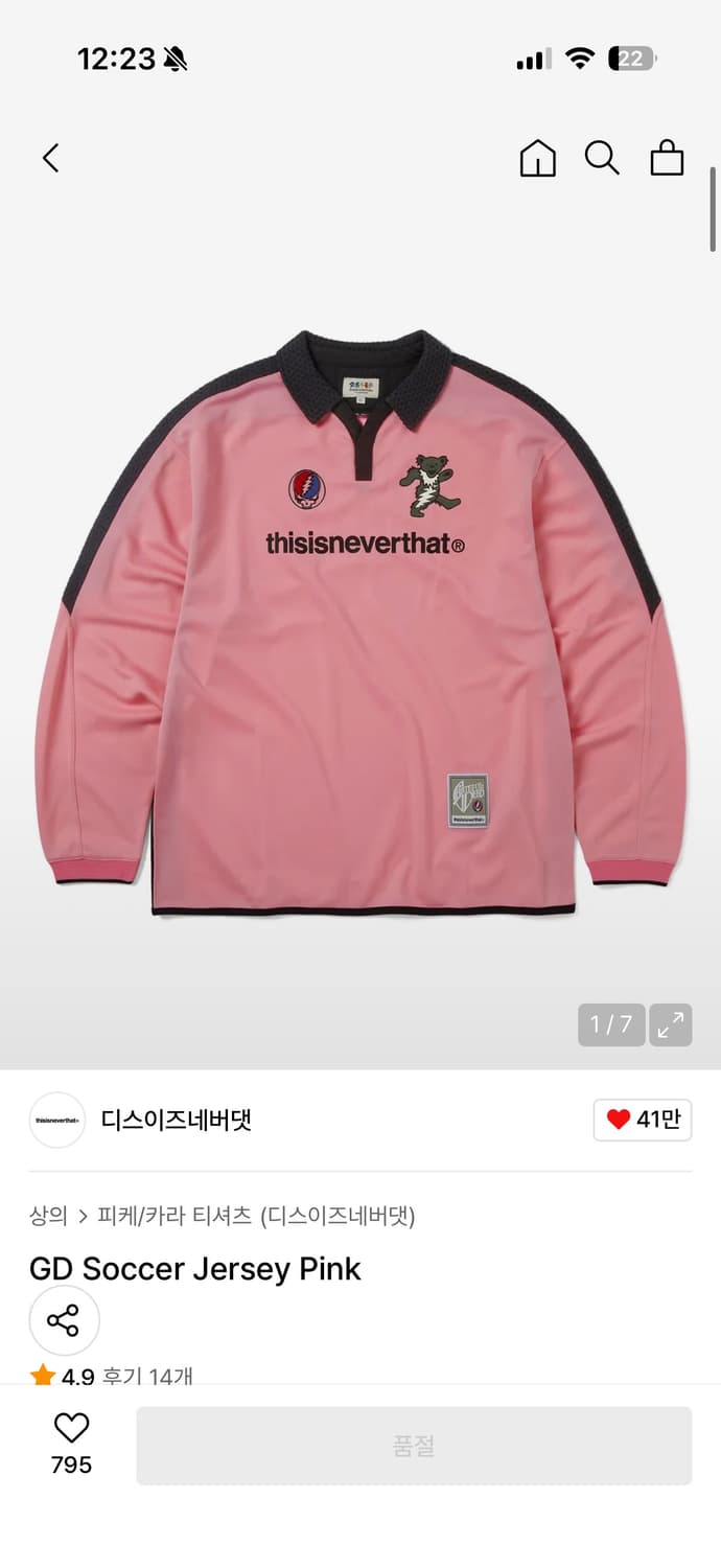 디네댓XGD Soccer Jersey Pink L사이즈 상품이미지1