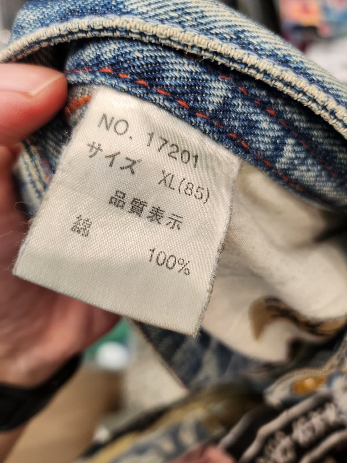 (지구샵)빈티지 데님 팬츠 남자도 가능할듯 상품이미지5