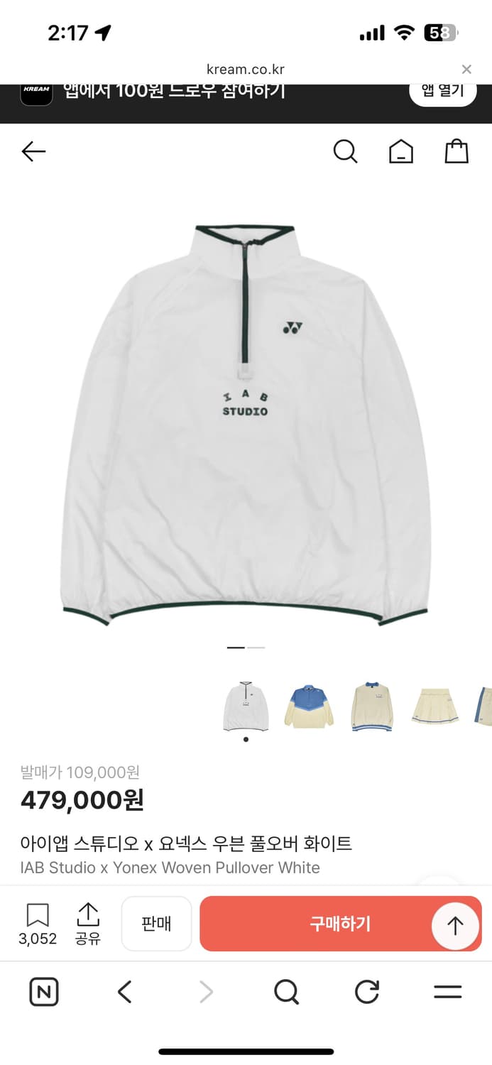 아이앱스튜디오 요넥스 우븐 풀오버 상품이미지5