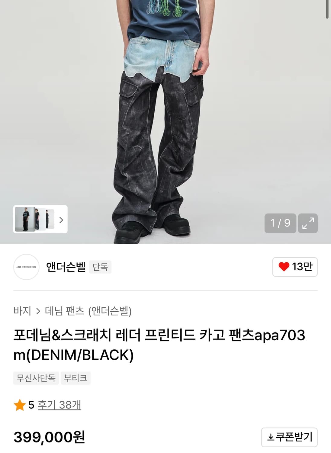 앤더슨 벨 포데님&스크래치 레더 프린티드 카고 팬츠 30 상품이미지1