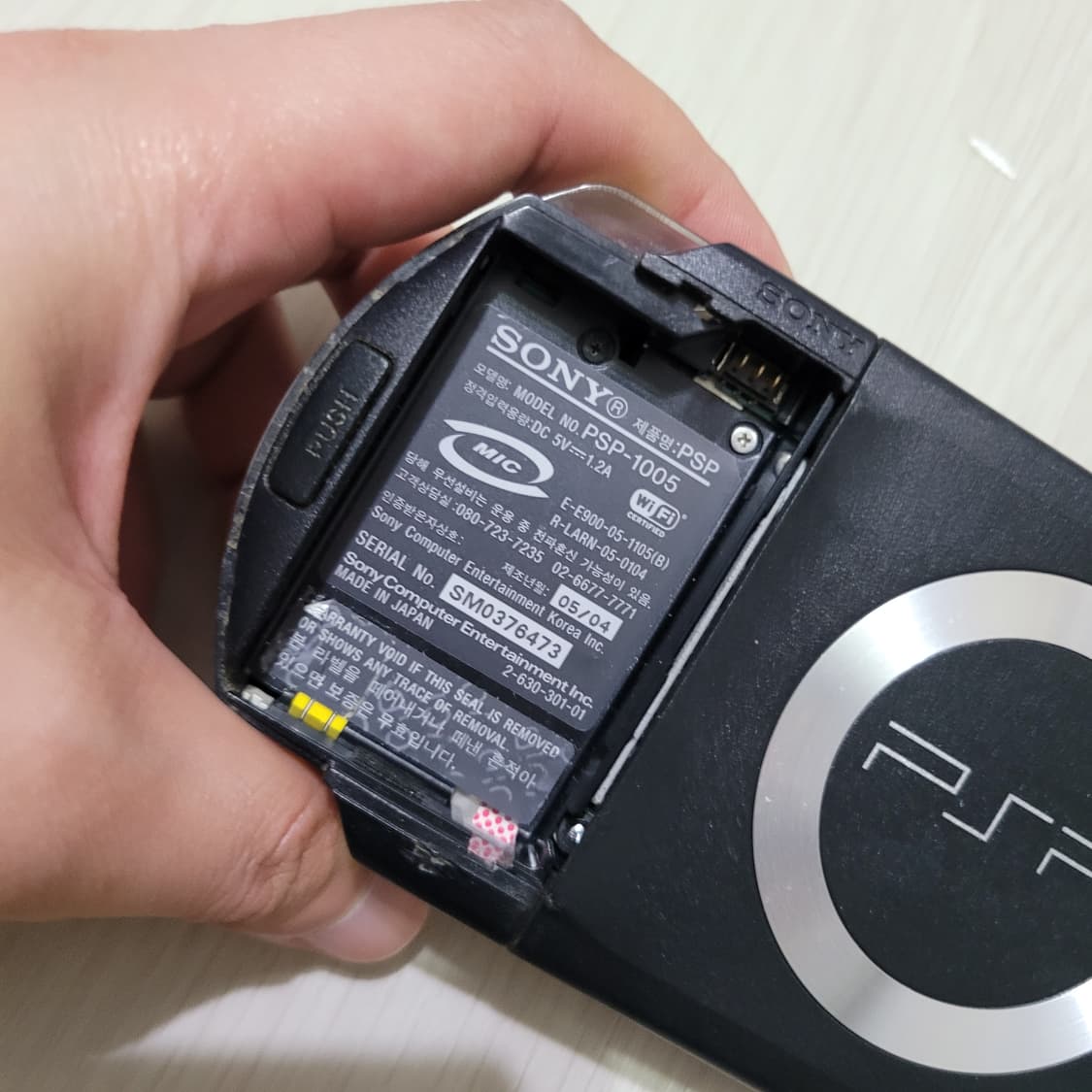 소니 PSP1005 게임기 고장품 상품이미지3