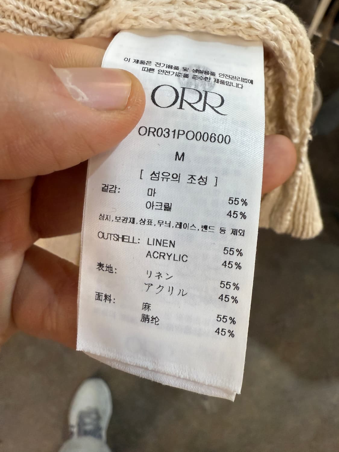 ORR 네트니트 풀오버M 상품이미지4