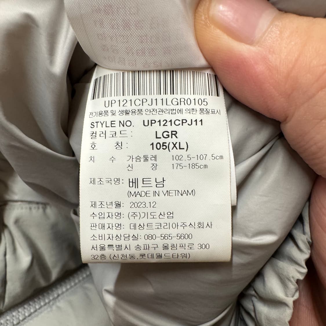 엄브로 벨로시티 파이핑 컬러블록 패딩 105 상품이미지5