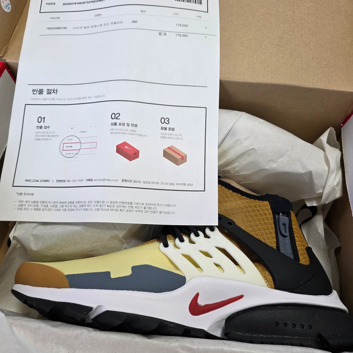 나이키 에어 프레스토 미드 옐로우 280사이즈 상품이미지5