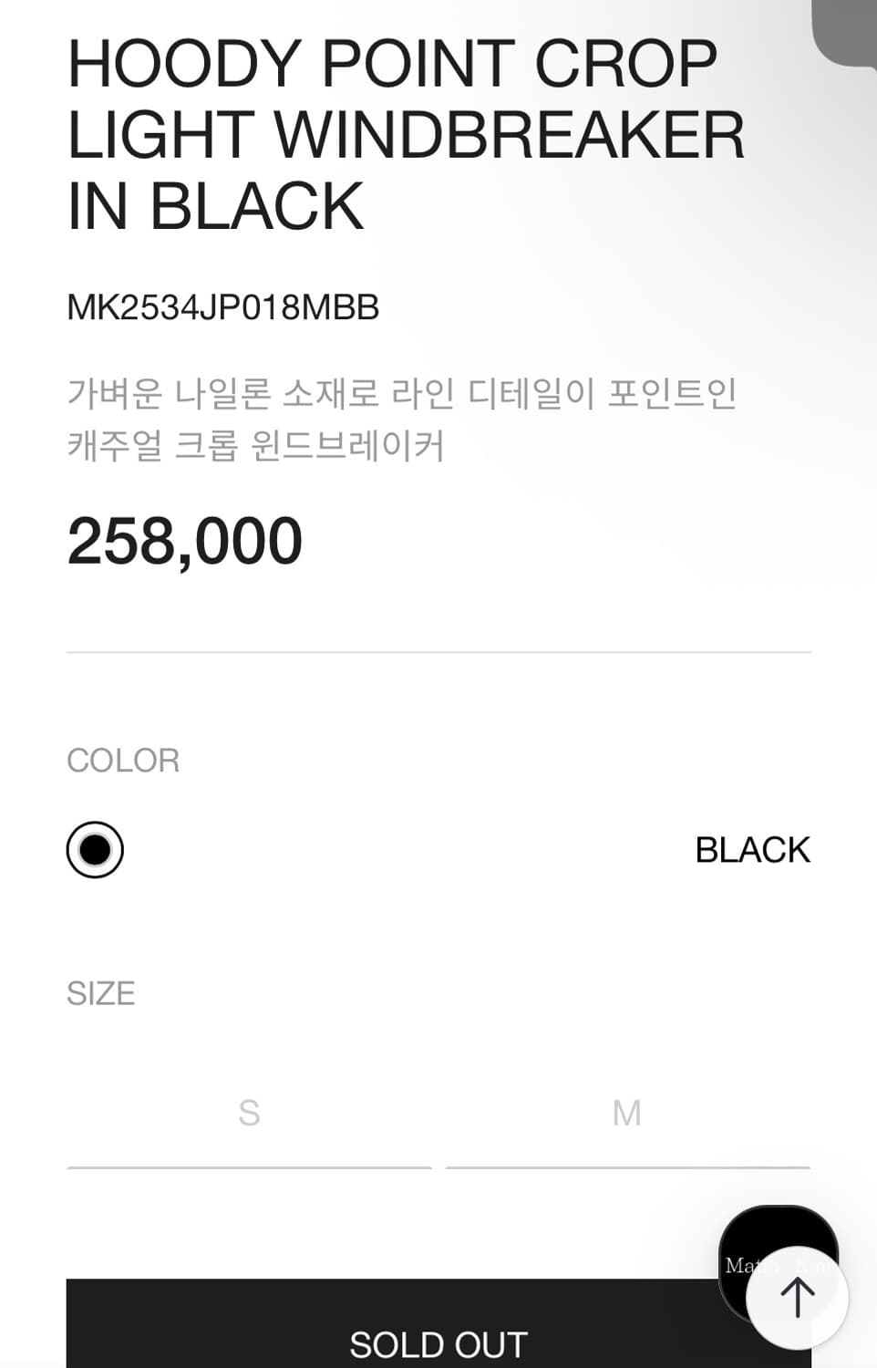 마뗑킴 후드 윈드 브레이커 상품이미지2