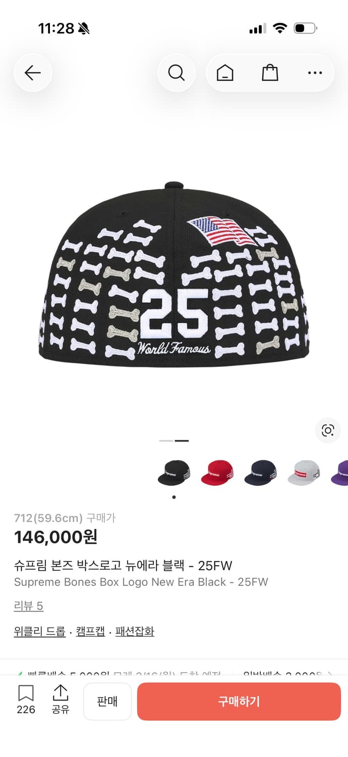 Supreme Bones Box Logo New Era Black 상품이미지2