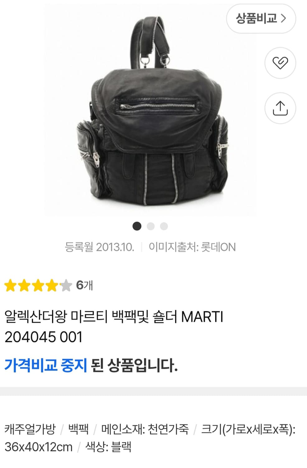 알렉산더 맥퀸 가죽백팩  상품이미지1