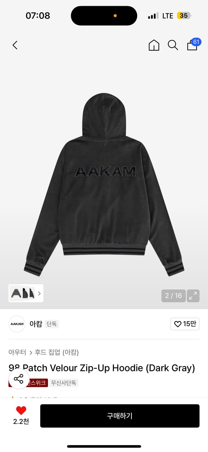 아캄 98패치 후드집업 1사이즈 상품이미지2