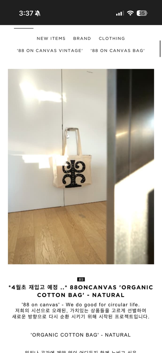 88oncanvas 에코백 상품이미지1