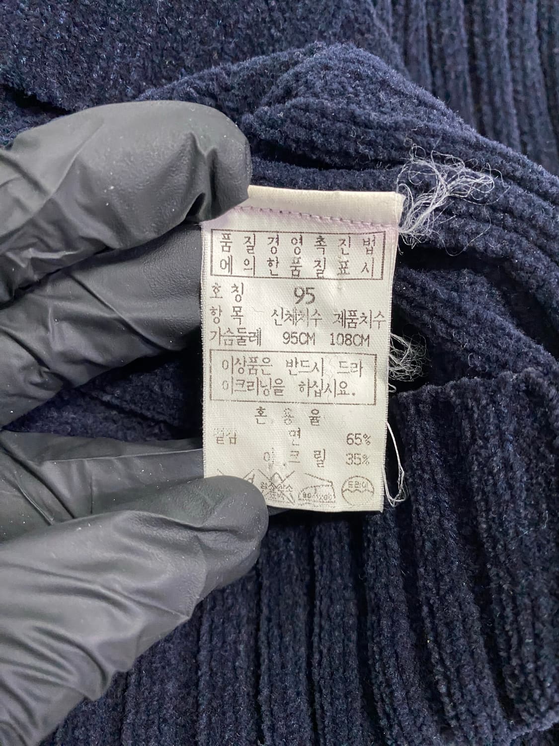 스톤아일랜드 네이비 골지 카라 니트 스웨터 M 상품이미지5