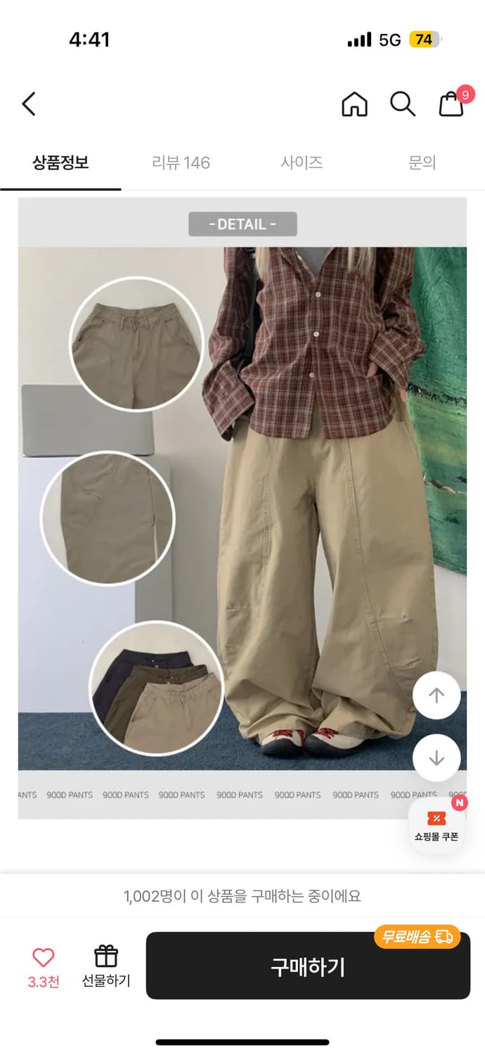 구팬츠 베이지 바지 L 상품이미지1