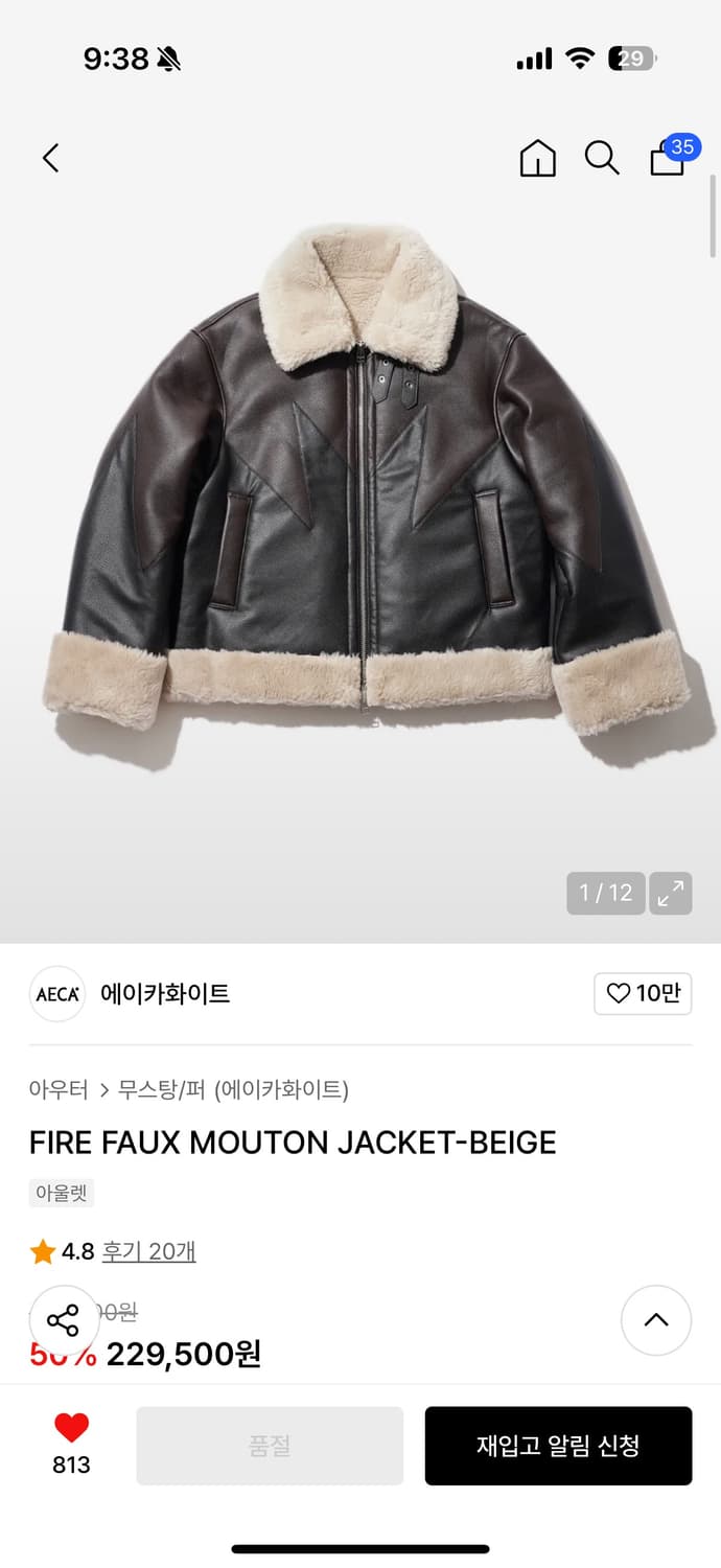 에이카화이트 무스탕 상품이미지1