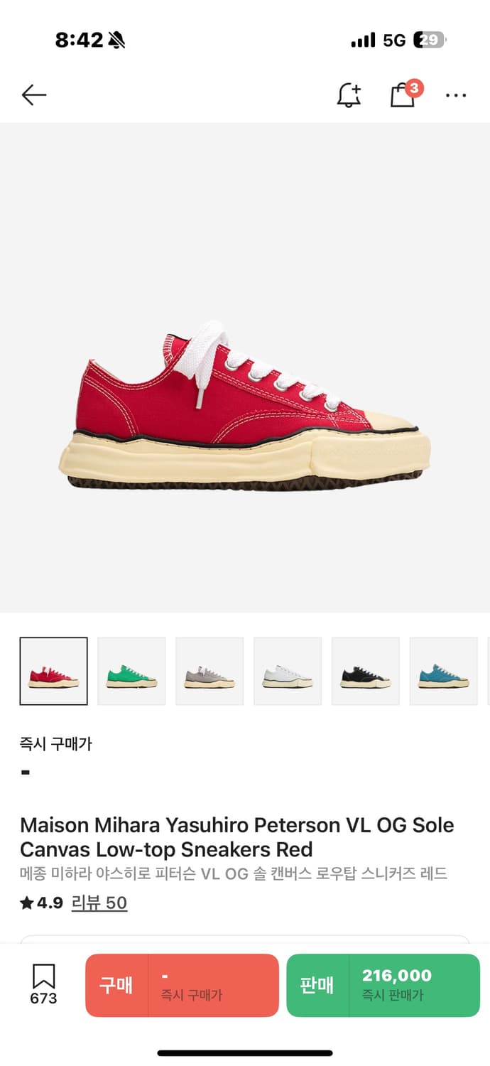 메종 미하라 야스히로 피터슨 VL OG 솔 캔버스 레드 39 상품이미지1