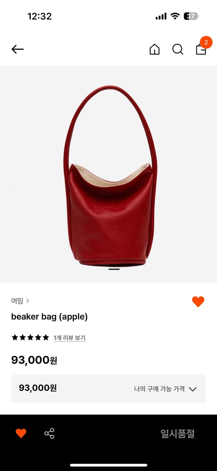 여밈 beaker bag (apple) 상품이미지1