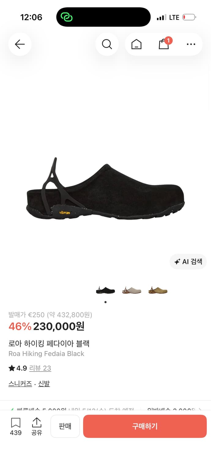 구매) 로아 페다이아 하이킹 슬리퍼 블랙 상품이미지1