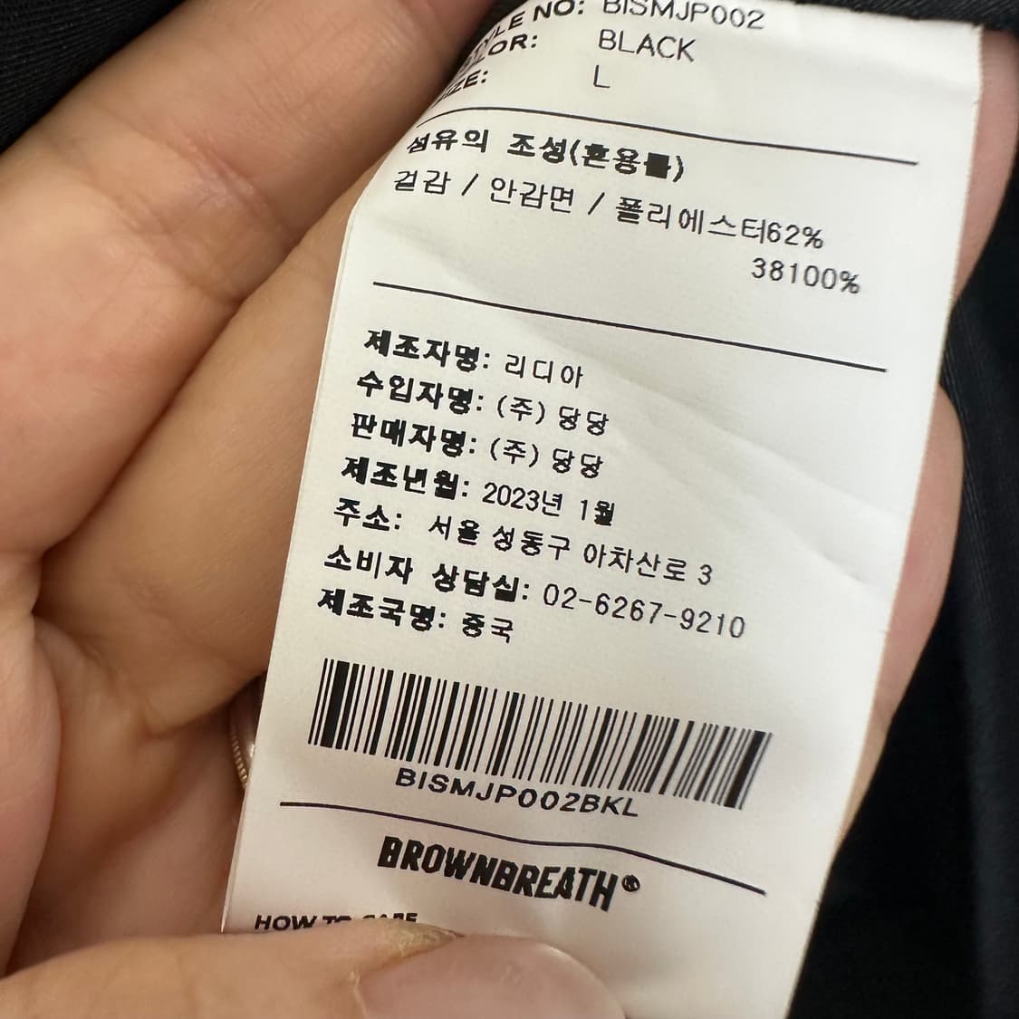 브라운브레스 남성 앞포켓 후드 자켓 블랙 L  상품이미지6