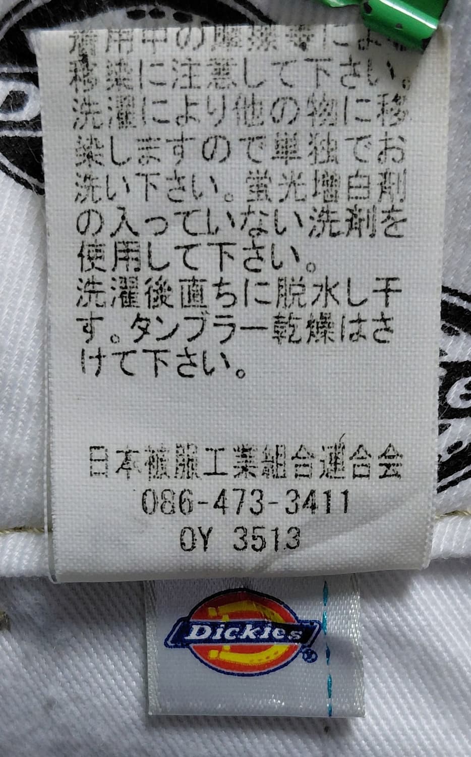 [희귀/핏최강] 디키즈 UM874 로우라이즈 슬림 스트레이트 (30) 상품이미지6